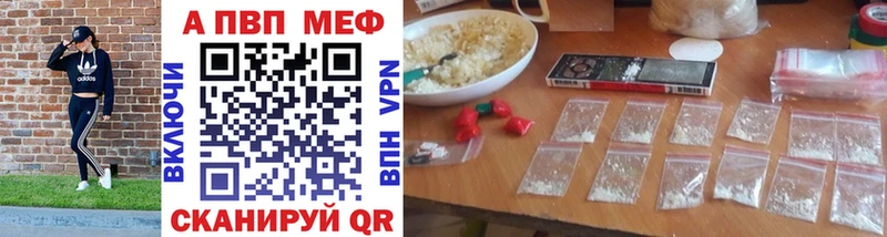где купить mega онион A-PVP крисы CK Иноземцево