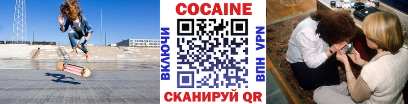 Cocaine Колумбийский  продажа наркотиков  Иноземцево 