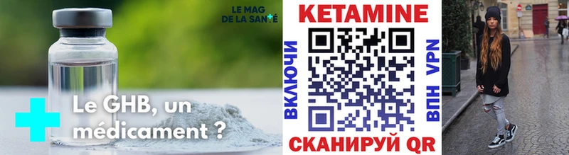 КЕТАМИН ketamine  Иноземцево 