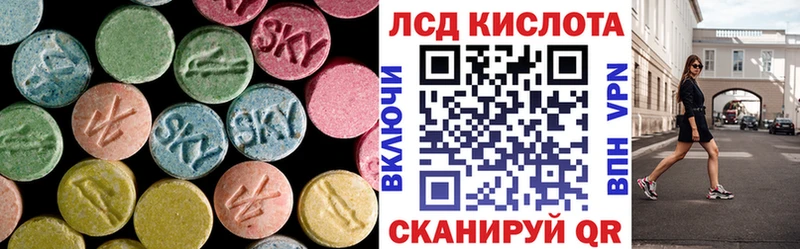 ЛСД экстази кислота  Иноземцево 