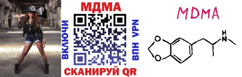 цены наркотик  дарк нет состав  MDMA Molly  Иноземцево 