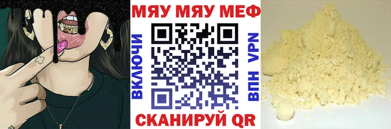 Меф  Иноземцево