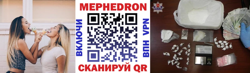 Мефедрон кристаллы  где купить   Иноземцево 