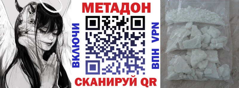 Метадон мёд  Иноземцево 